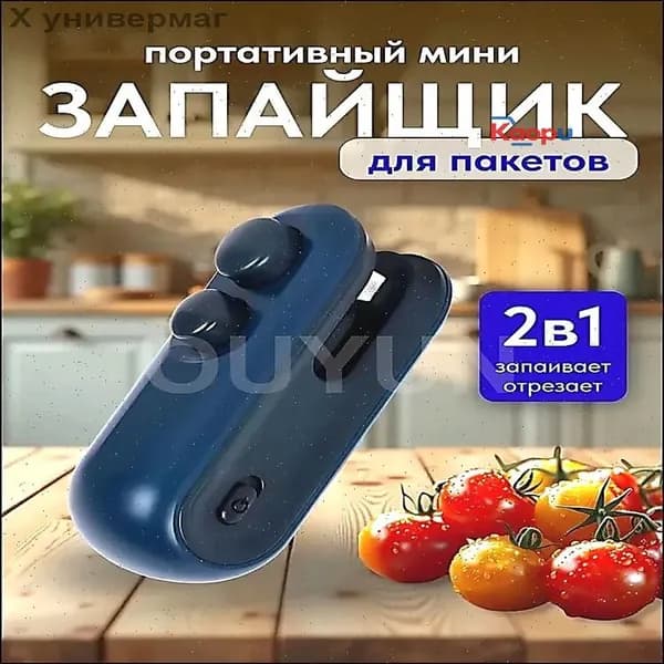 Миниатюрный ручной запайщик бестселлер