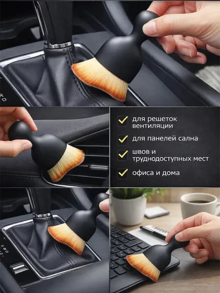 Щетка автомобильная
