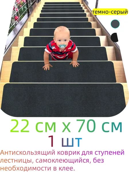 ANMUKANG Коврик для ступеней полосатый 22x70 см