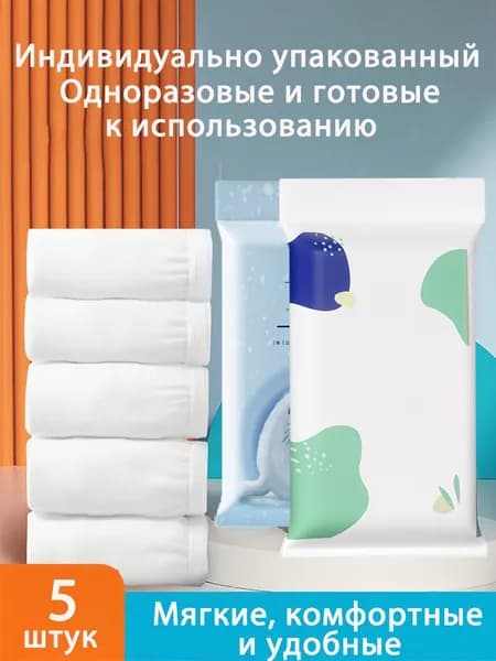 Одноразовое нижнее белье