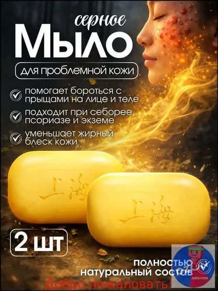 Твердое мыло