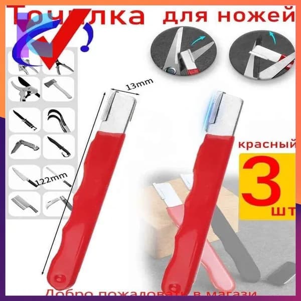 Чудо-точилка,Инструмент для быстрой заточки,Пусть инструменты острее,3 шт-