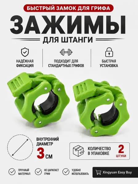 Замок для грифа