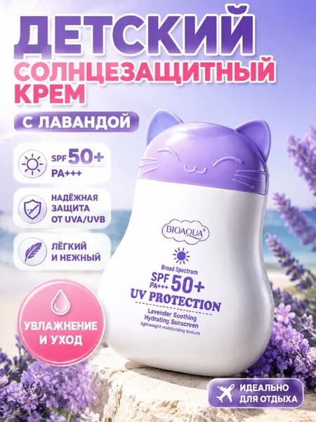 Розовый Увлажняющий И Осветляющий Солнцезащитный Крем