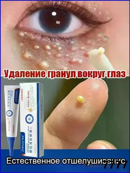 Крем для ухода за кожей
