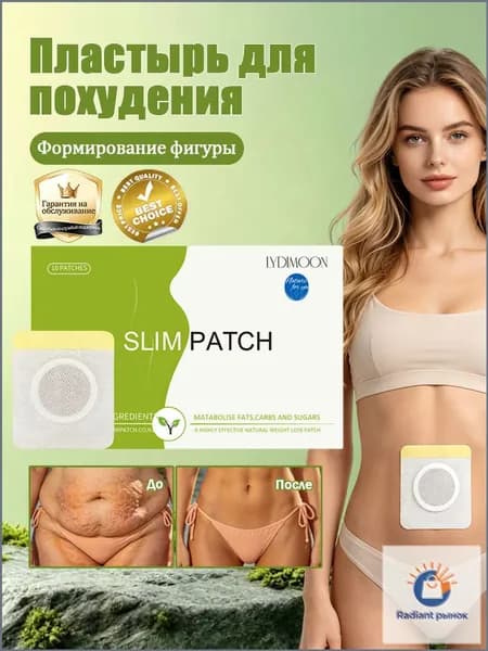 LYDIMOON Жиросжигающие пластыри для похудения