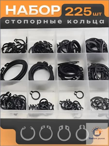 Кольцо фиксирующее