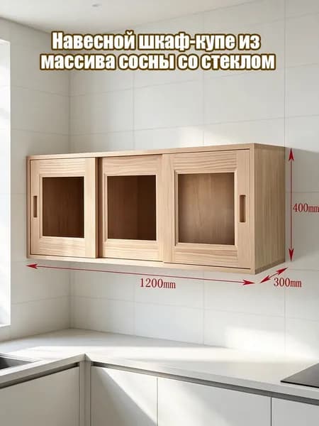 Кухонный гарнитур, Массив дерева ,120х15х60см
