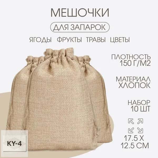 Запарка для бани, 150 мл