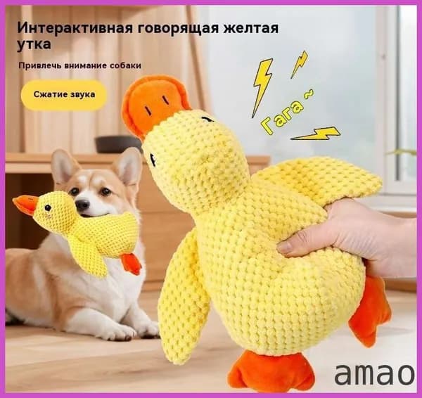 Игрушка для животных