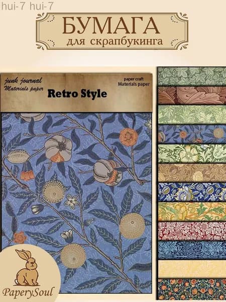 Бумага для рисованиядля скрапбукинга, 12 лист., шт
