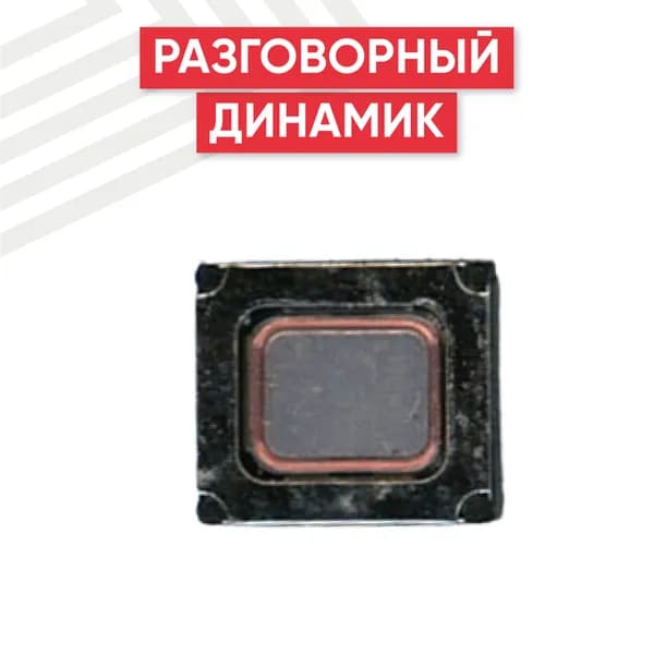 Динамик верхний (слуховой) для Honor 8 Pro