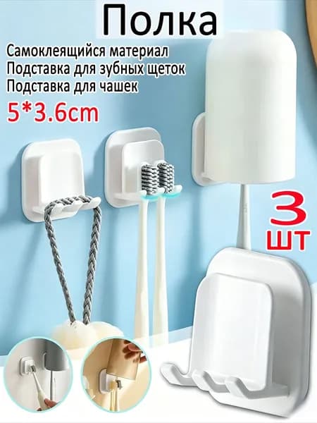Держатель для ванной комнаты