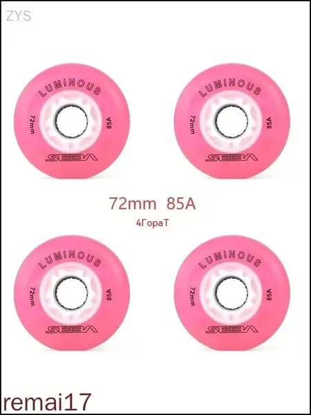 Качественный комплект Seba Luminous 72mm/85A для роликов 2