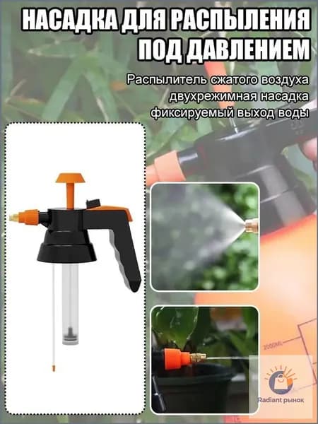 Пульверизатор