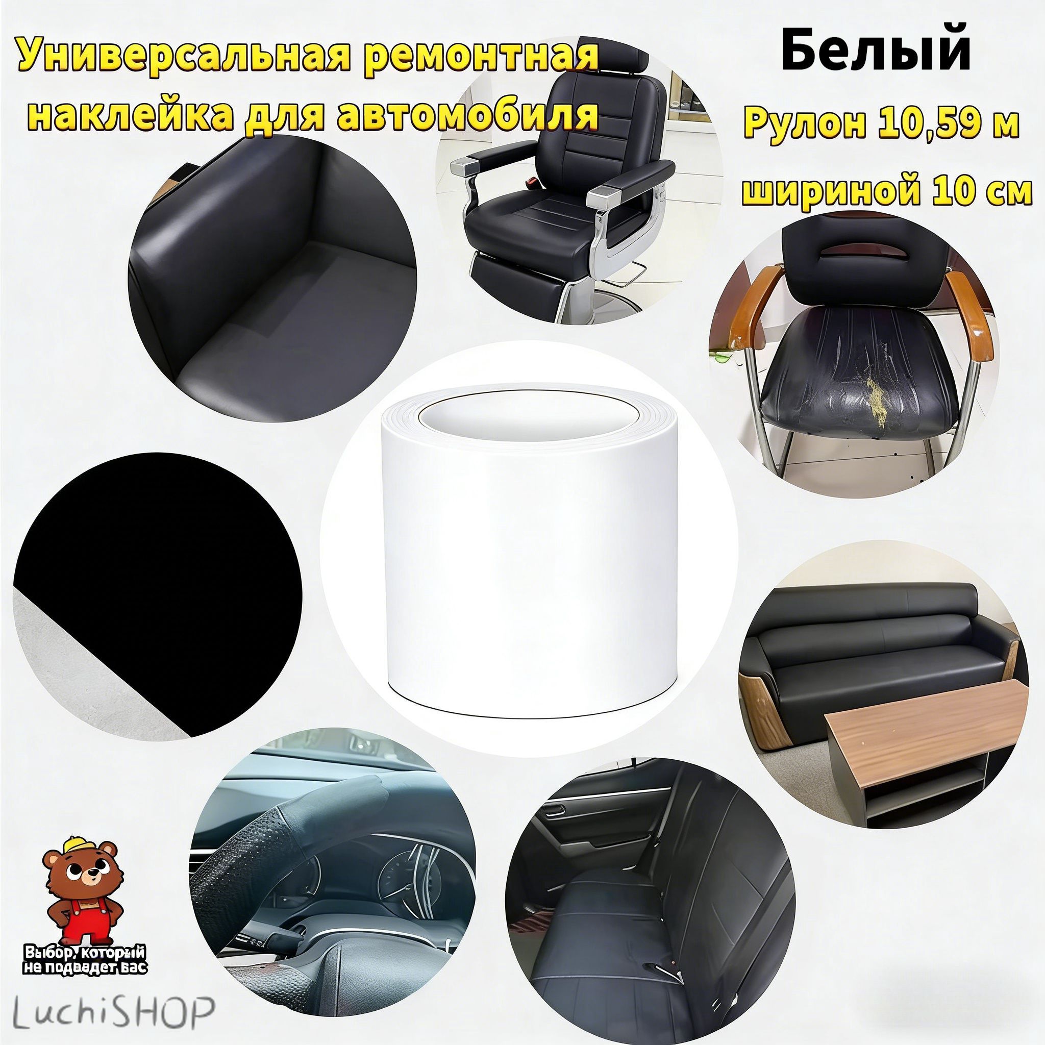 Универсальная ремонтная наклейка для автомобиля: маскирует пробоины, трещины и царапины на пластиковом кузо