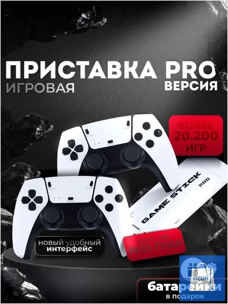 Игровой девайс M15 4K Game Stick PRO, оснащенный 64 ГБ памяти, премиумнабором из 20200 проектов для телевизора, представлен в 81632 бит