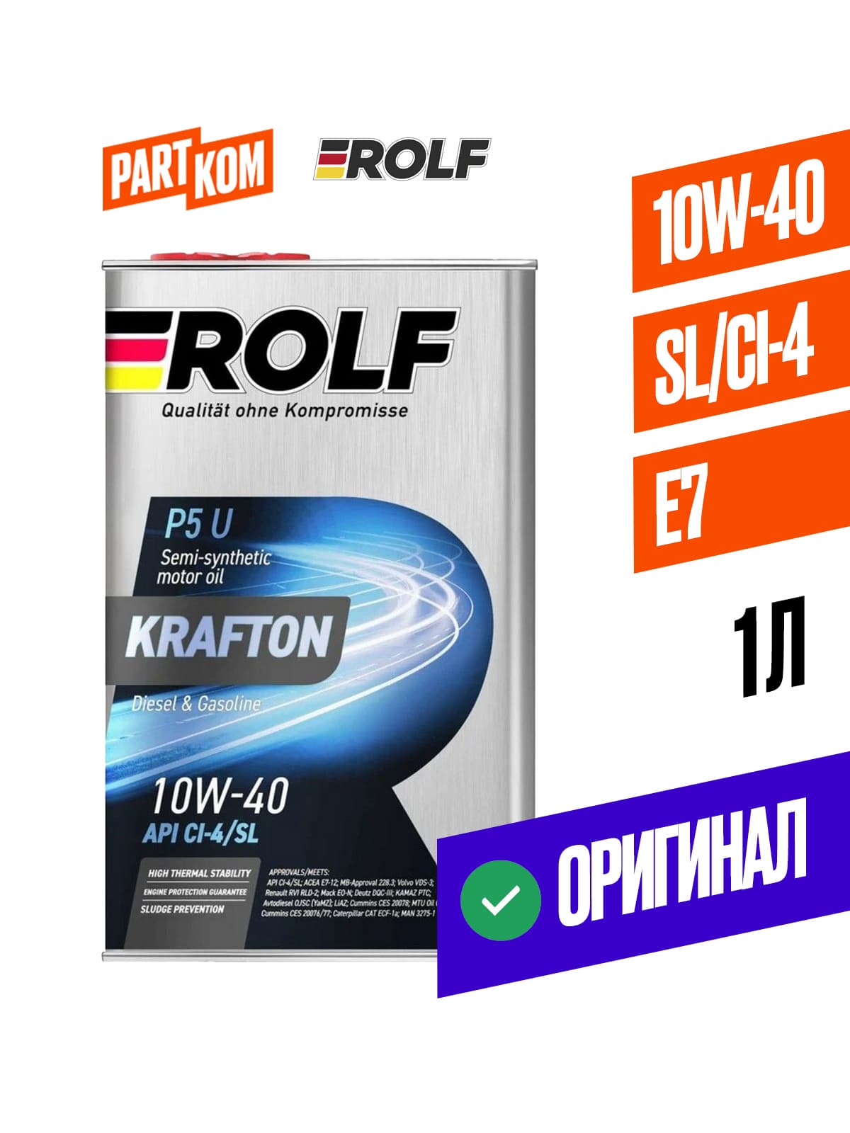 ROLF KRAFTON P5 U 10W-40 Масло моторное, Полусинтетическое, 1 л