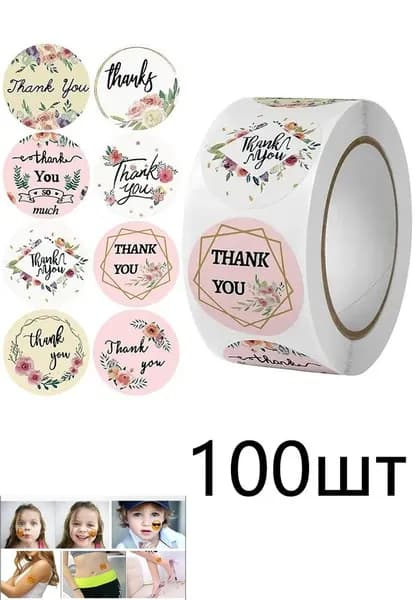Стикеры
