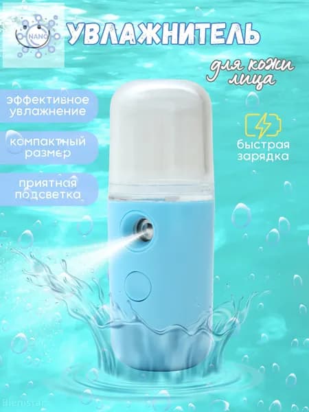 Bienistar Увлажнитель для кожи