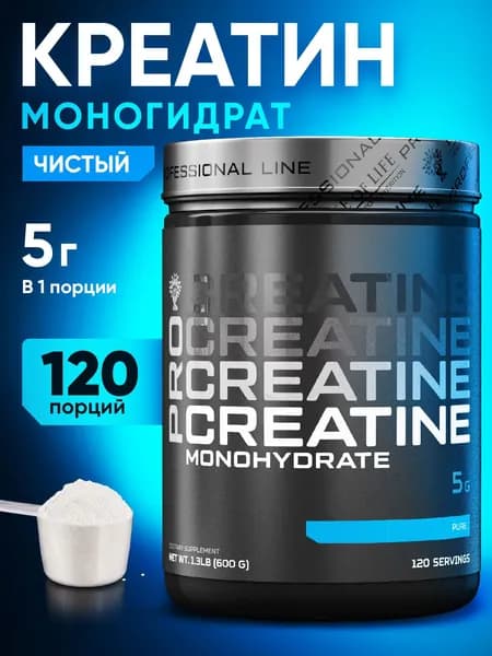 Креатин моногидрат порошок чистый. Creatine Monohydrate без вкуса и сахара, без добавок. Спортивное питание для набора массы и роста мышц 600 гр