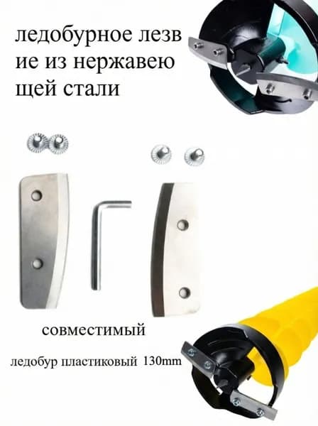 Ледобур Электрический, диаметр:130 мм