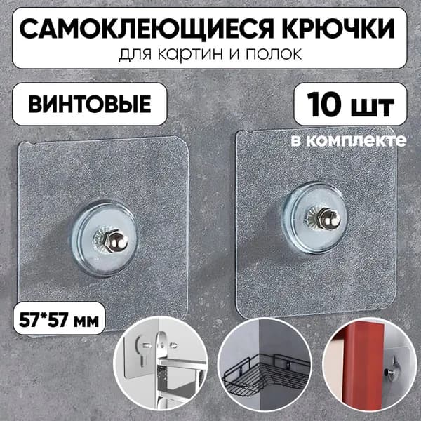 Shopify Крепление для картин, 10 шт