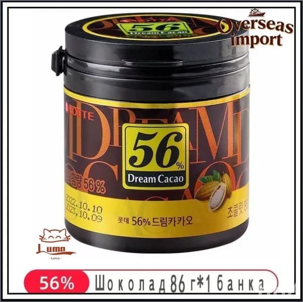 Горький Шоколад в кубиках ЛОТТЕ Дрим Какао 56% - 86 гр., LOTTE Dream Cacao, Корея