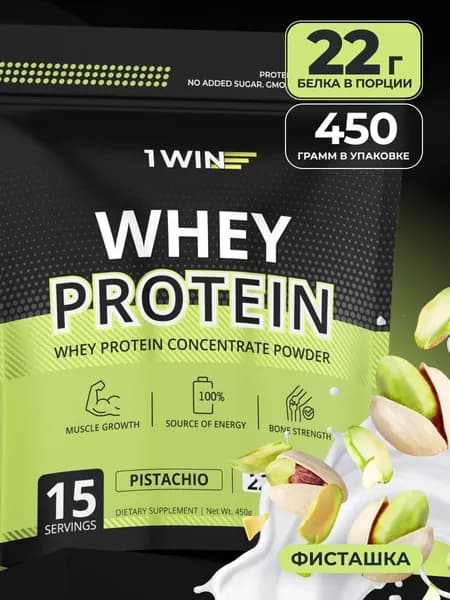 Протеин сывороточный с ВСАА Whey Protein вкус фисташка 450гр