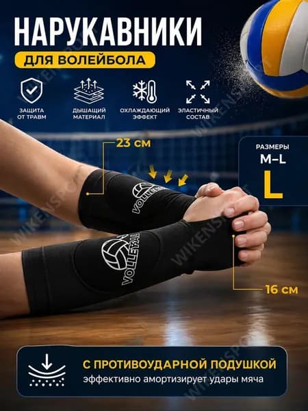 Спортивный компрессионный нарукавник, размер: L