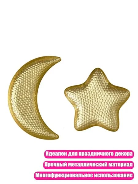 Поднос для Рамадана Луна и звезда , Золото - S