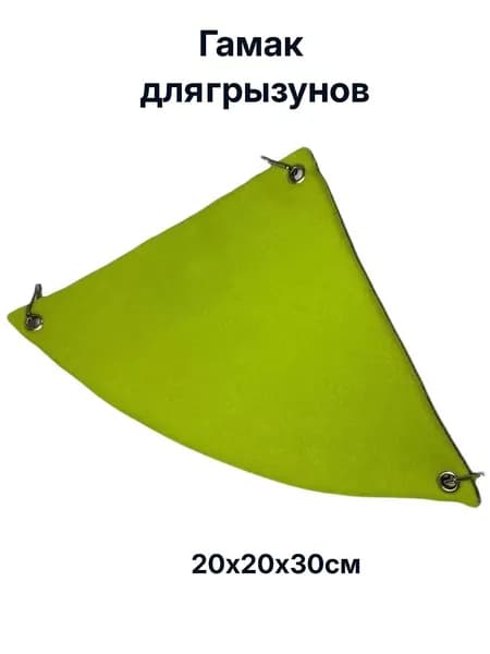Гамак треугольный с креплением S