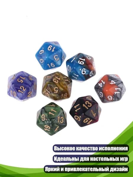 7 шт. многогранных игральных кубиков D20, Много