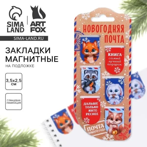 Закладка 17.5 см, 6 шт.