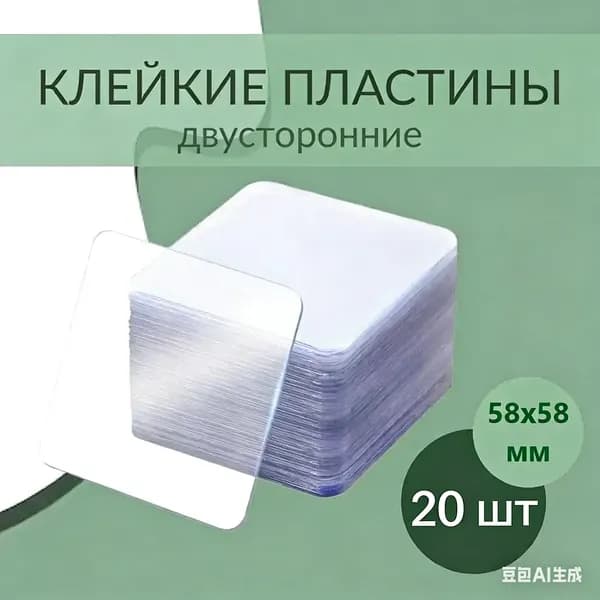 Клейкая лента канцелярская 58.1 мм x 0.058 м, 20 шт.