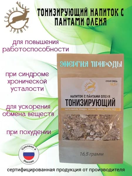 Напиток тонизирующий с пантами оленя