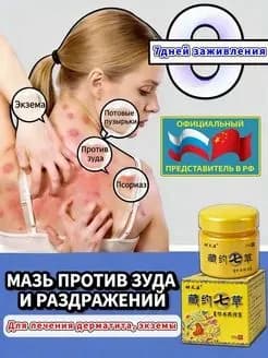 Мазь от грибка кожи, подходит для лечения дерматита