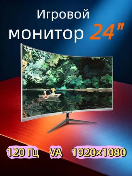 VecorSonic 23.8" Монитор Разрешение 1920x1080 FullHD, частота обновления до 120 Гц, кривизна 3000R, 120% цветов sRGB Профессиональный монитор для ПК, функцией Режим снижения синего света с HDMI, VGA (поддержка до 120 Гц) (24GA 1k 120hz QB-JK36), VA, 1920x1080 Full HD, 120 Гц, Изогнутый экран, белый