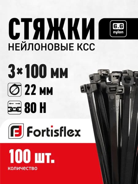 Стяжка нейлоновая КСС 3x100 (черн) (100шт)