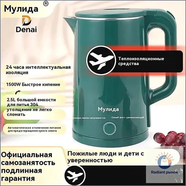 Чайник, боросиликат, 2,5 л, автоматическое отключение изоляции, защита от сухого горения