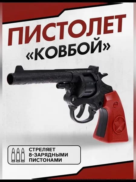 Игрушечный пистолет с эффектом стрельбы для мальчиков