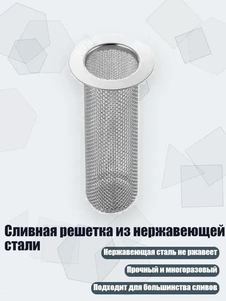 Сливная решетка из нержавеющей стали, - L - Длинный