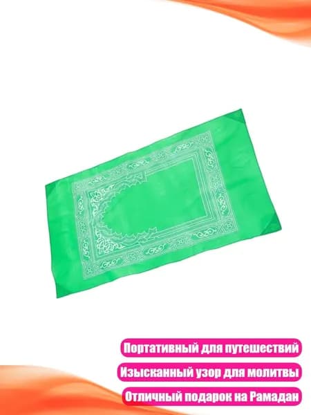 Коврик для намаза, 60x100 см, Зеленый