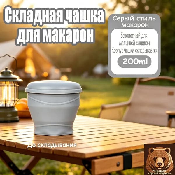 Бутылка складная, 183 мл