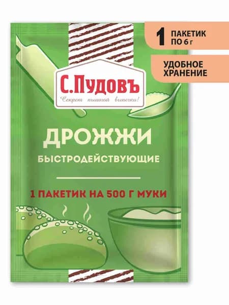 С.Пудовъ Дрожжи Быстродействующие Хлебопекарные 6г. 1шт.
