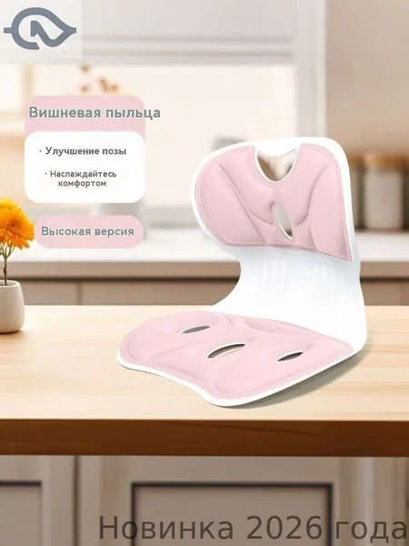 Ортопедический стул, Ткань, розовый