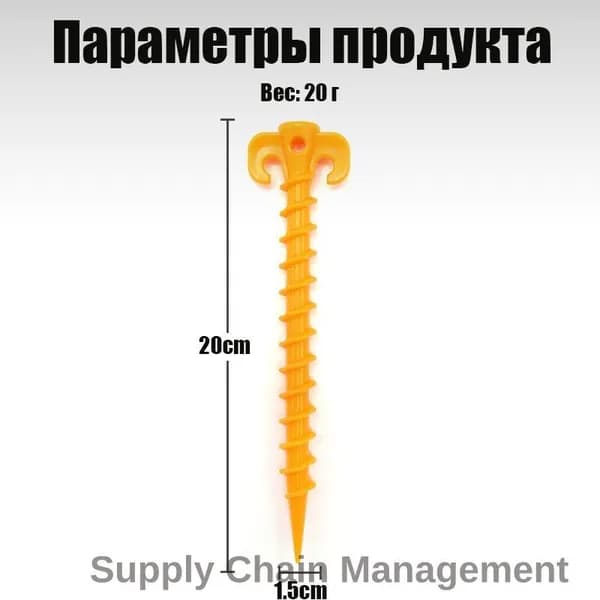Колышки для палатки, жёлтый и белый, набор