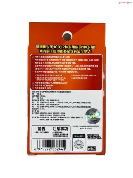: Стартовый набор карт Покемон Start Deck 100 cs4DaC (Китайская версия)