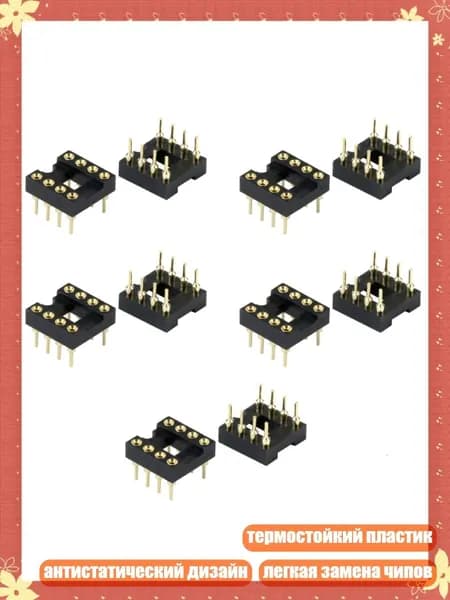 Высокопроизводительная DIP8 IC розетка с позолоченными отверстиями для микросхем LM358, TL072