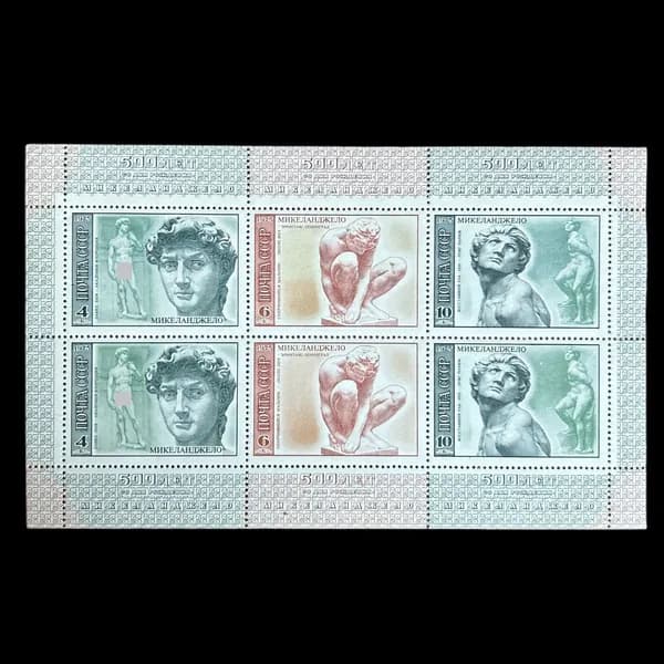 Почтовый блок "Пятьсот лет со дня рождения Микеланджело". СССР 1975 год